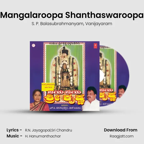 Mangalaroopa Shanthaswaroopa mp3 song