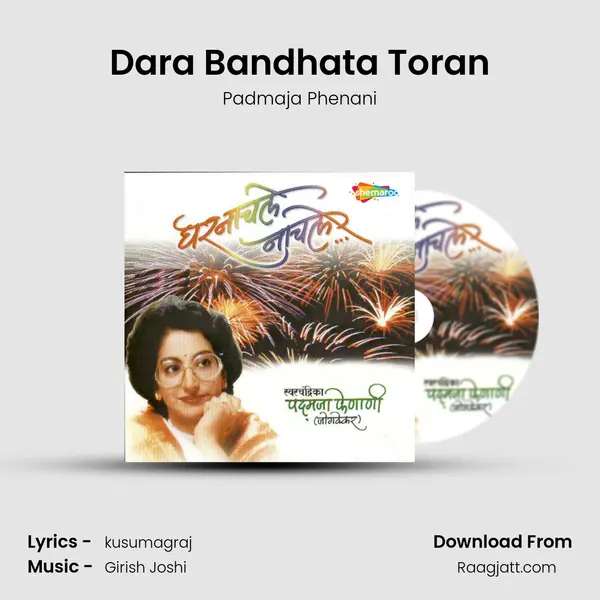 Dara Bandhata Toran mp3 song