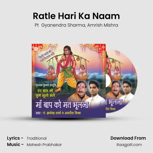 Ratle Hari Ka Naam mp3 song