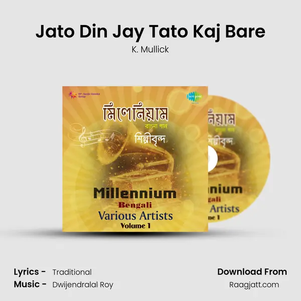 Jato Din Jay Tato Kaj Bare mp3 song