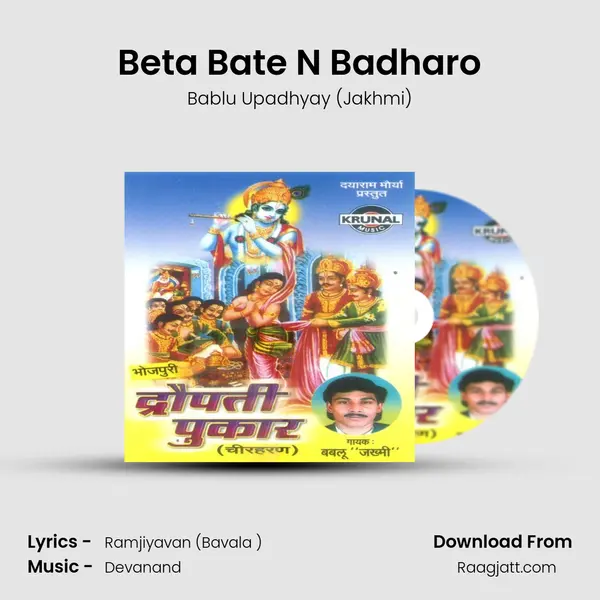 Beta Bate N Badharo mp3 song