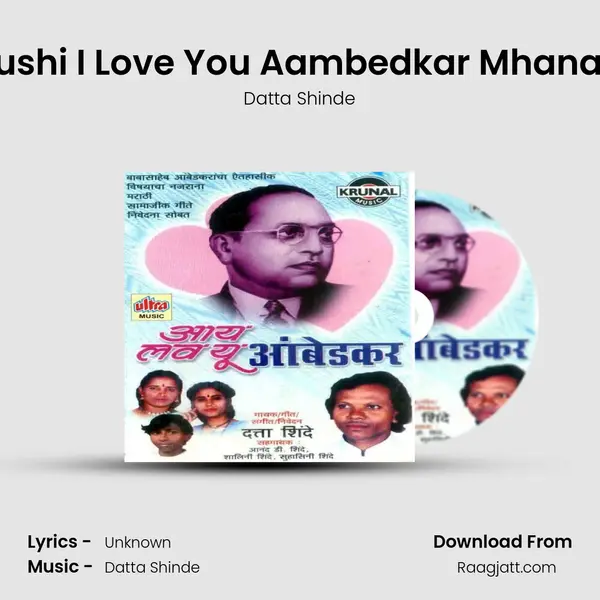 Lushi I Love You Aambedkar Mhanali - Datta Shinde album cover 