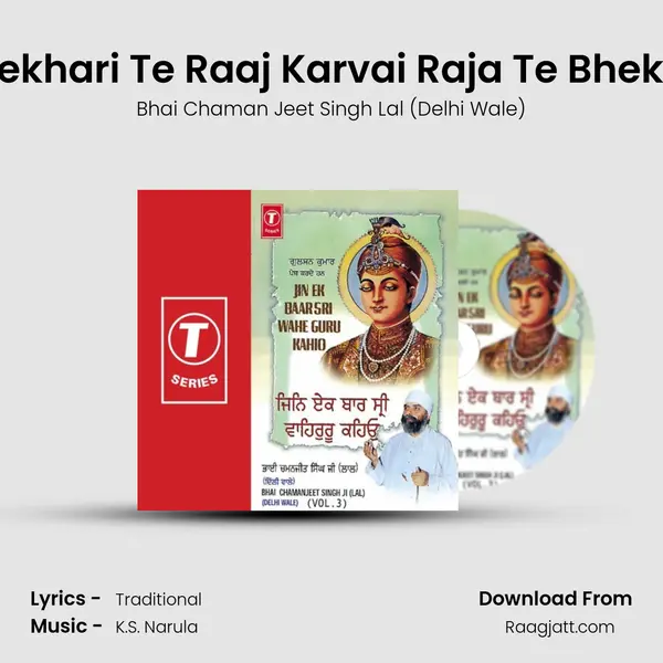 Bhekhari Te Raaj Karvai Raja Te Bhekari mp3 song