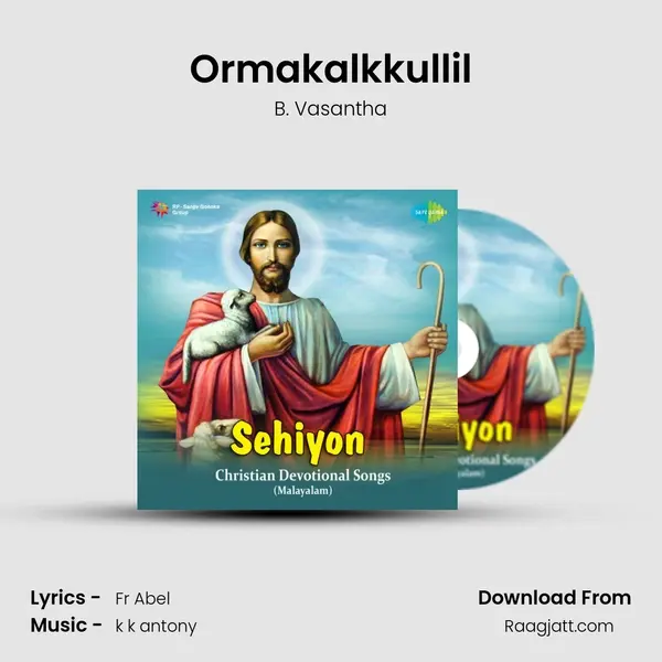 Ormakalkkullil mp3 song