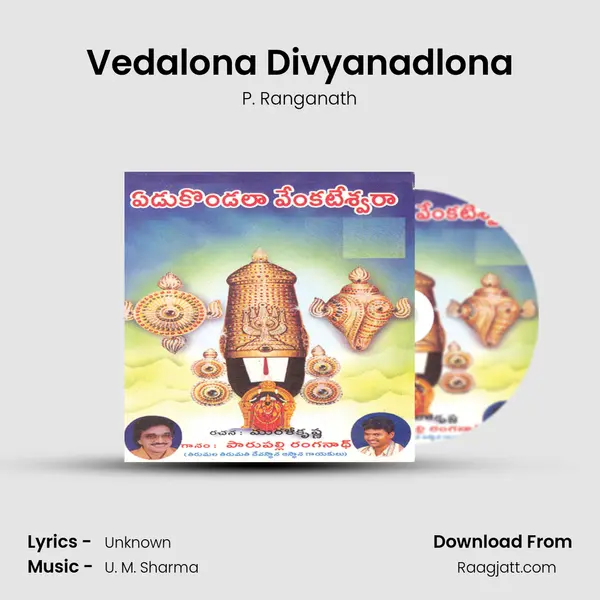 Vedalona Divyanadlona - P. Ranganath album cover 