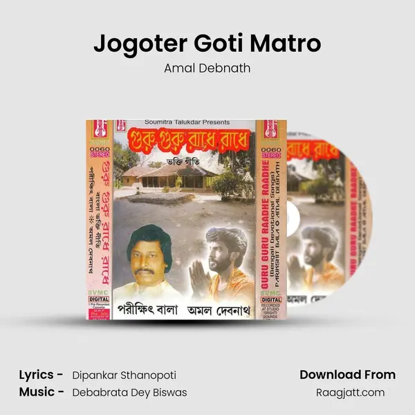 Jogoter Goti Matro - Amal Debnath album cover 