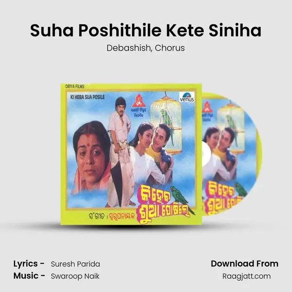 Suha Poshithile Kete Siniha - Debashish album cover 