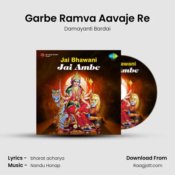 Garbe Ramva Aavaje Re - Damayanti Bardai album cover 