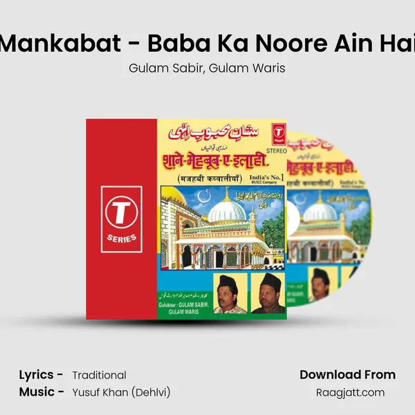 Mankabat - Baba Ka Noore Ain Hai mp3 song