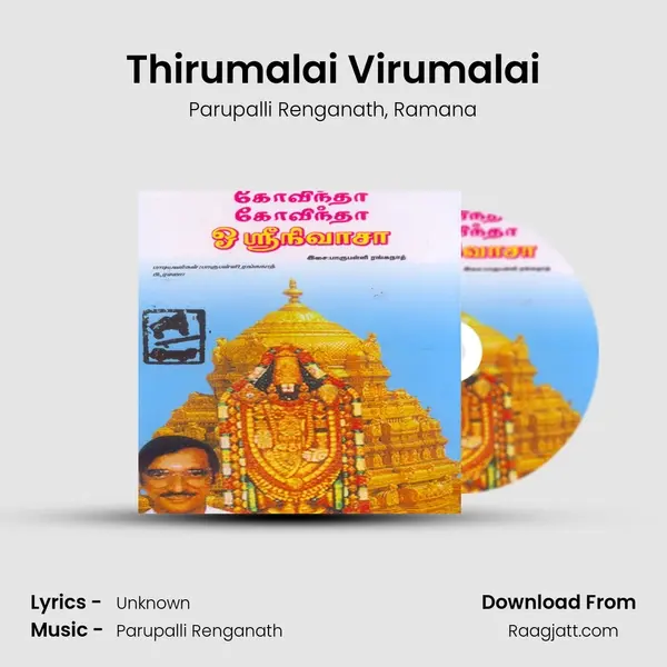 Thirumalai Virumalai - Parupalli Renganath album cover 