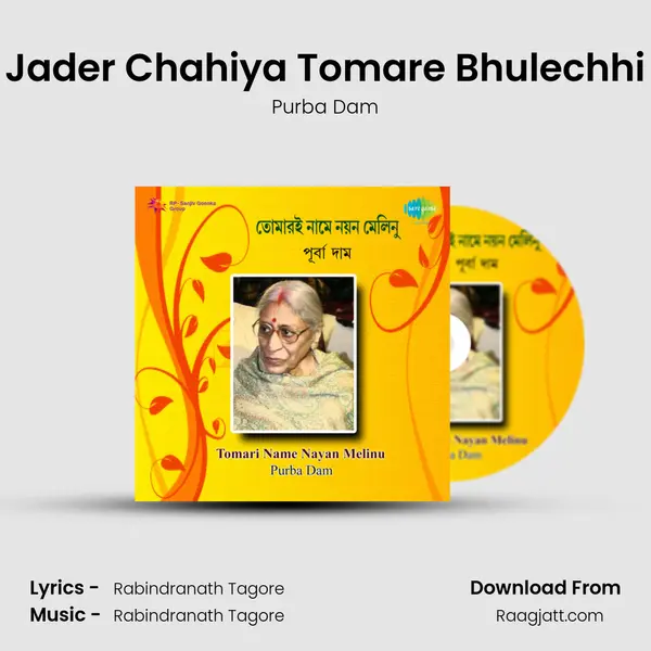 Jader Chahiya Tomare Bhulechhi - Purba Dam album cover 