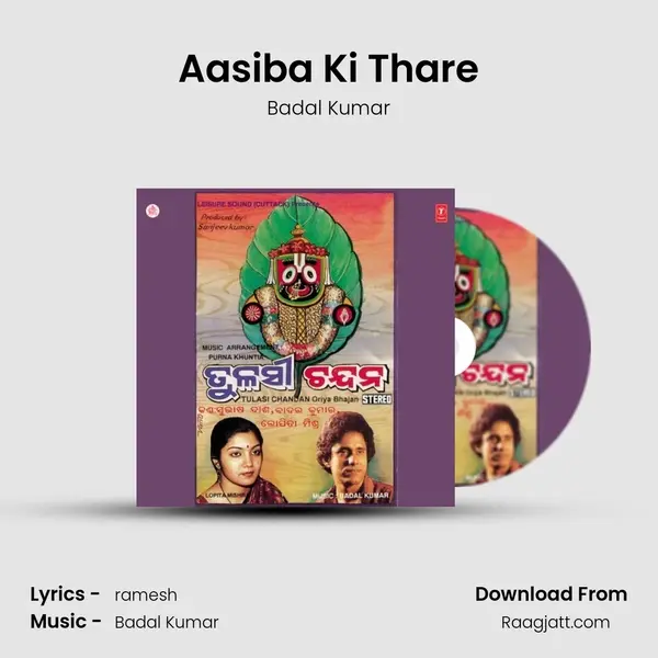 Aasiba Ki Thare mp3 song