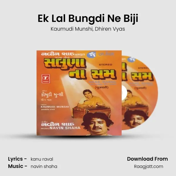 Ek Lal Bungdi Ne Biji mp3 song