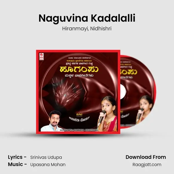 Naguvina Kadalalli mp3 song