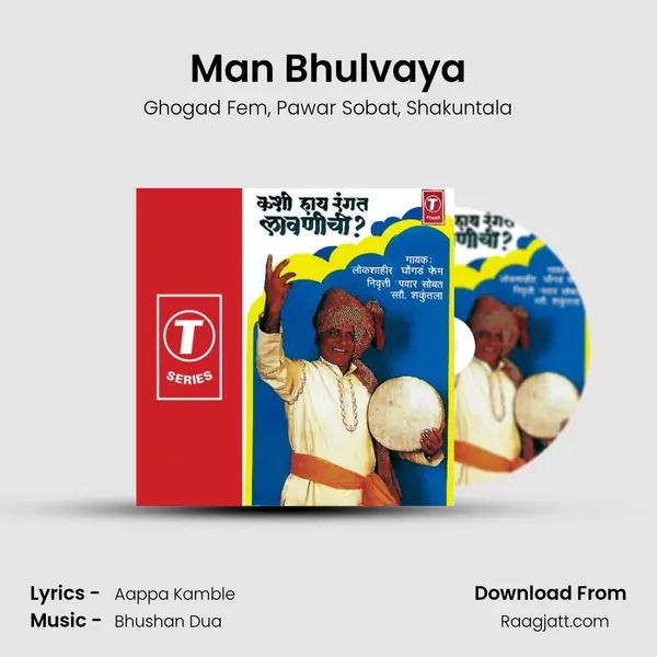 Man Bhulvaya mp3 song