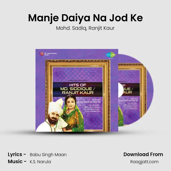 Manje Daiya Na Jod Ke mp3 song