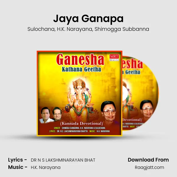 Jaya Ganapa - Sulochana album cover 