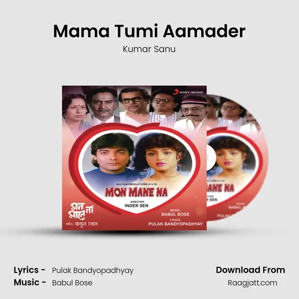 Mama Tumi Aamader mp3 song