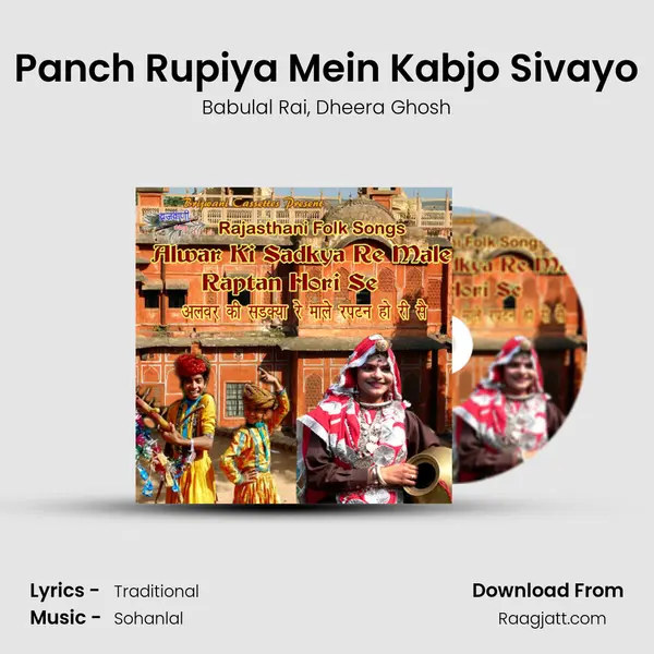 Panch Rupiya Mein Kabjo Sivayo - Babulal Rai album cover 