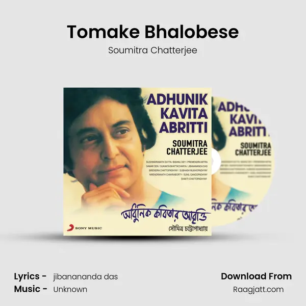 Tomake Bhalobese - Soumitra Chatterjee album cover 