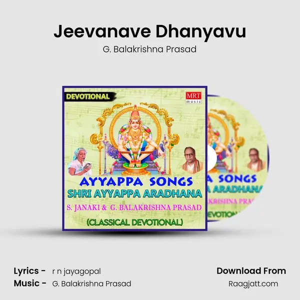 Jeevanave Dhanyavu - G. Balakrishna Prasad album cover 