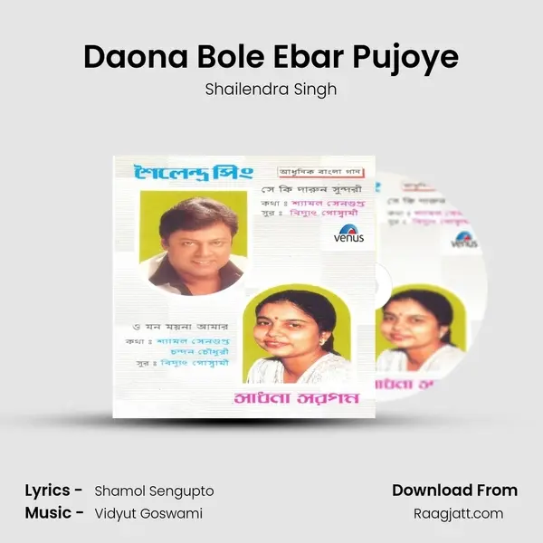 Daona Bole Ebar Pujoye mp3 song