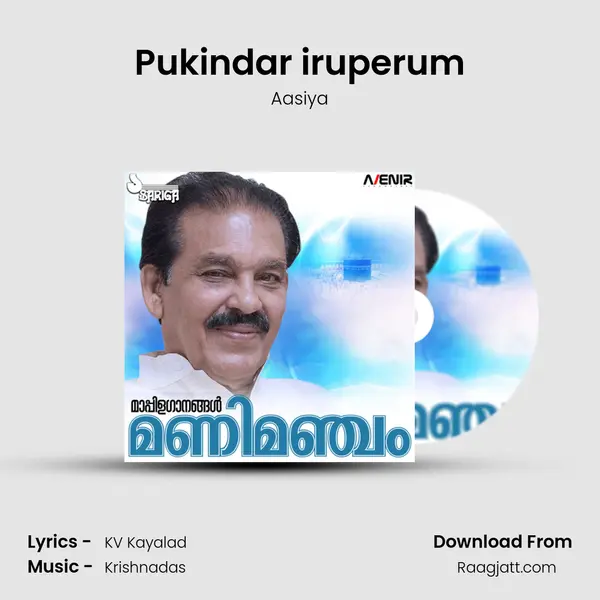 Pukindar iruperum mp3 song