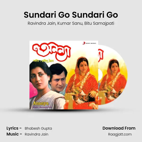 Sundari Go Sundari Go - Ravindra Jain mp3 song