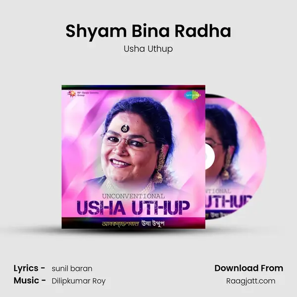 Shyam Bina Radha mp3 song