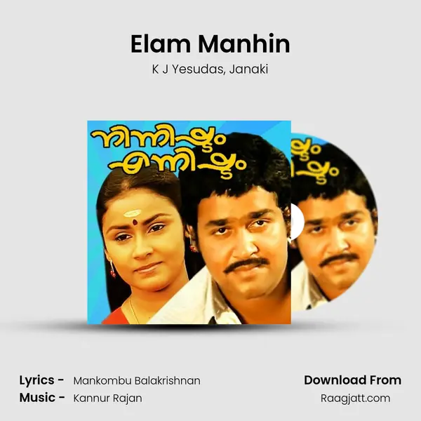 Elam Manhin mp3 song