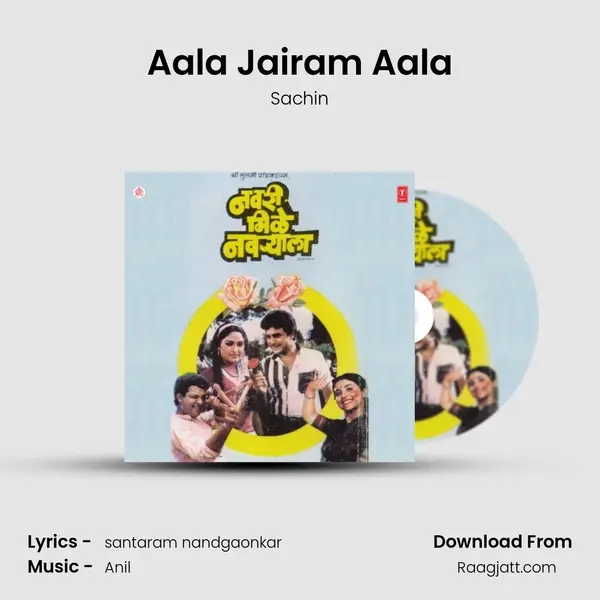 Aala Jairam Aala - Sachin album cover 