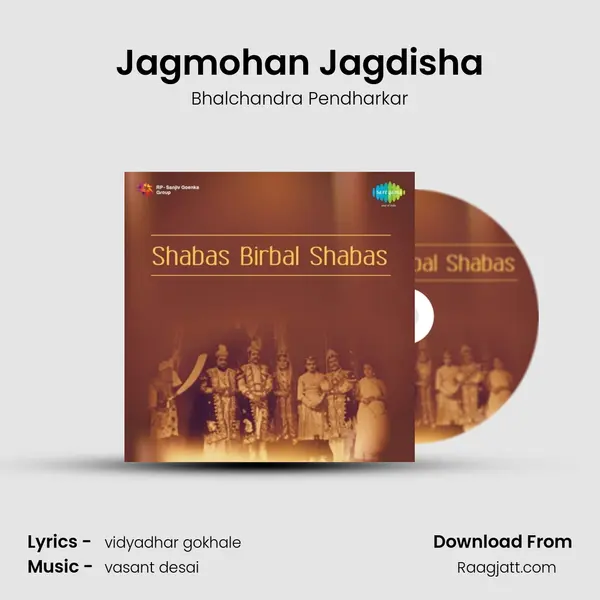 Jagmohan Jagdisha mp3 song