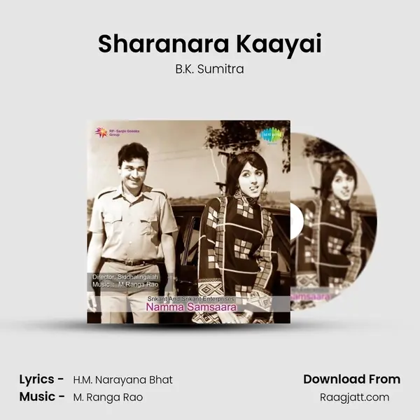 Sharanara Kaayai - B.K. Sumitra mp3 song