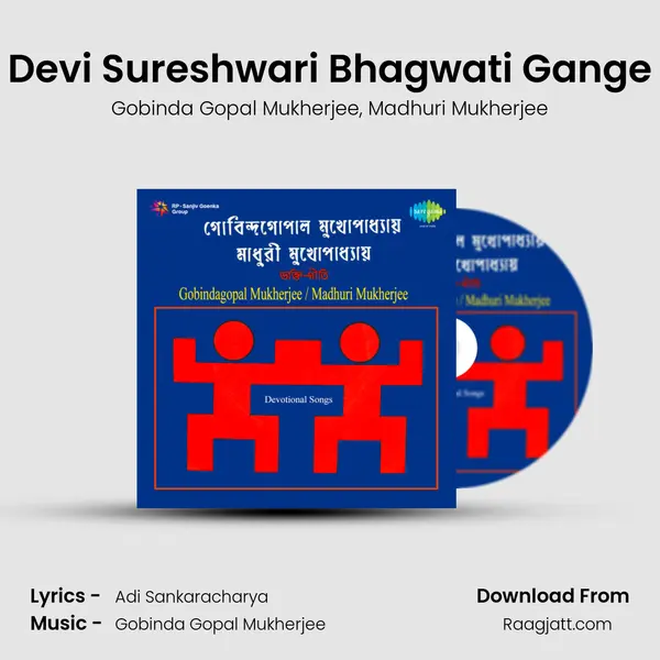 Devi Sureshwari Bhagwati Gange - Gobinda Gopal Mukherjee album cover 