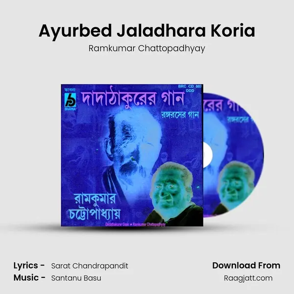 Ayurbed Jaladhara Koria - Ramkumar Chattopadhyay album cover 