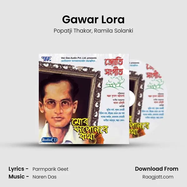 Gawar Lora mp3 song