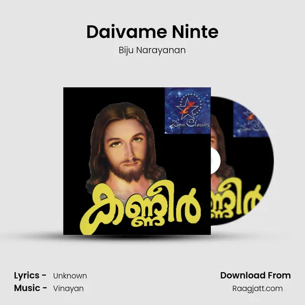 Daivame Ninte - Biju Narayanan album cover 