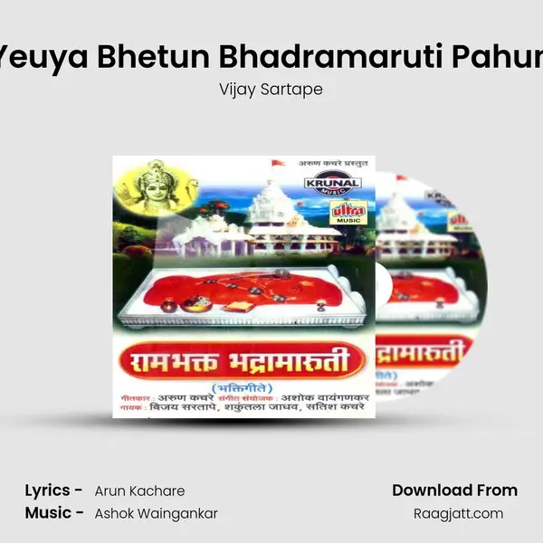 Yeuya Bhetun Bhadramaruti Pahun - Vijay Sartape album cover 