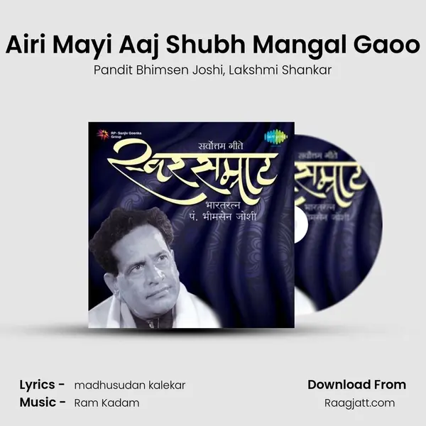 Airi Mayi Aaj Shubh Mangal Gaoo mp3 song