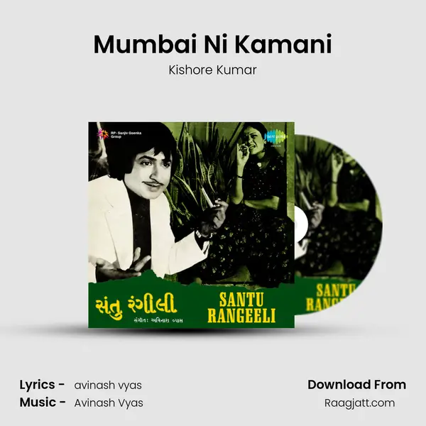 Mumbai Ni Kamani - Kishore Kumar album cover 