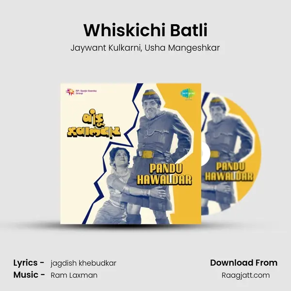 Whiskichi Batli - Jaywant Kulkarni album cover 