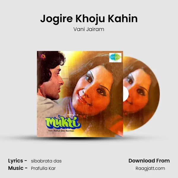 Jogire Khoju Kahin - Vani Jairam album cover 