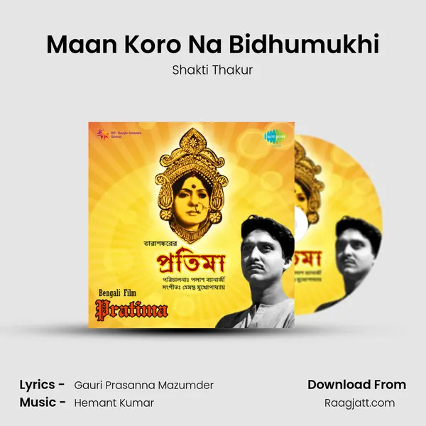 Maan Koro Na Bidhumukhi mp3 song