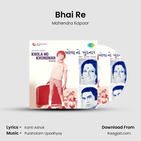 Bhai Re - Mahendra Kapoor album cover 