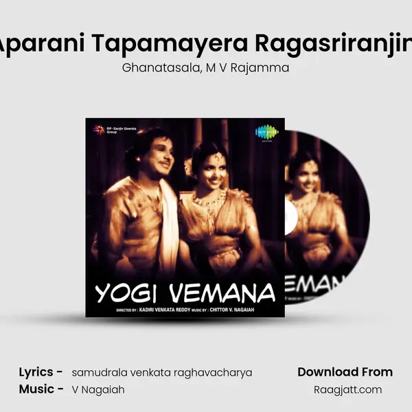 Aparani Tapamayera Ragasriranjini - Ghanatasala album cover 