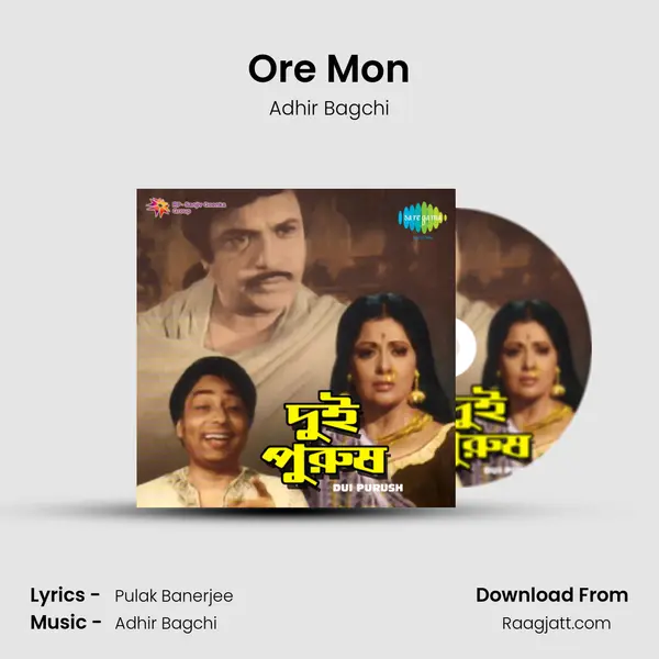 Ore Mon - Adhir Bagchi album cover 