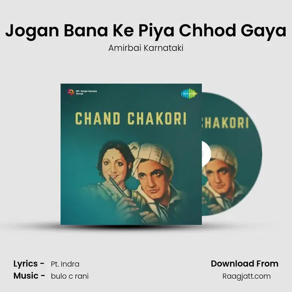 Jogan Bana Ke Piya Chhod Gaya mp3 song