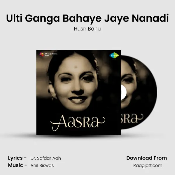 Ulti Ganga Bahaye Jaye Nanadi mp3 song