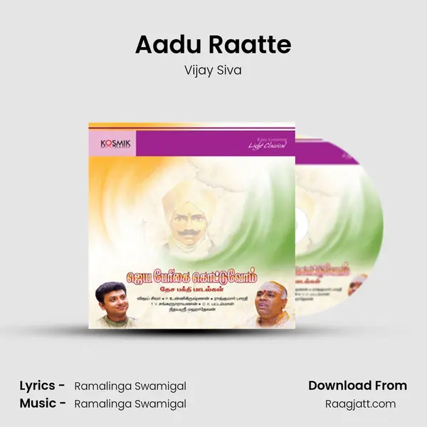 Aadu Raatte - Vijay Siva album cover 