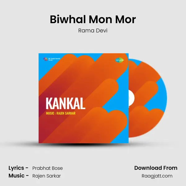 Biwhal Mon Mor mp3 song